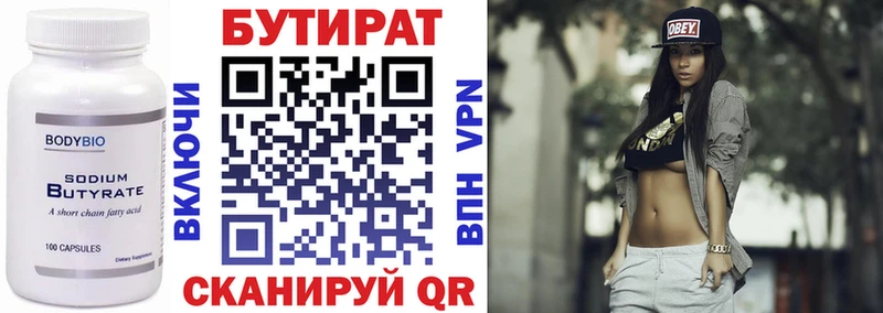 БУТИРАТ оксана  Холм 