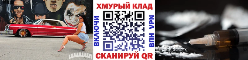 где найти Холм ГЕРОИН белый