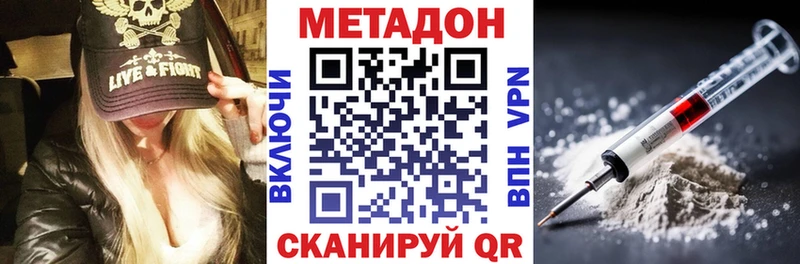 Метадон VHQ  OMG рабочий сайт  Холм 