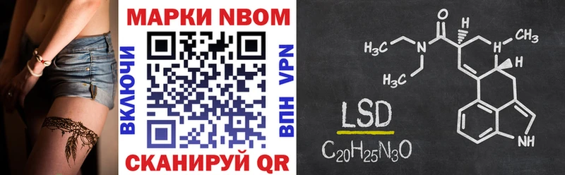 Марки NBOMe 1500мкг  где найти наркотики  Холм 